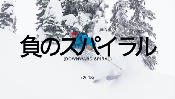 Andreas Massitti 2018 Video - Downward Spiral